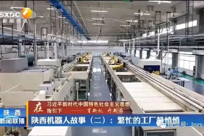 来自陕西新闻联播对EBET易博机器人&mdash;法士特客户的报道