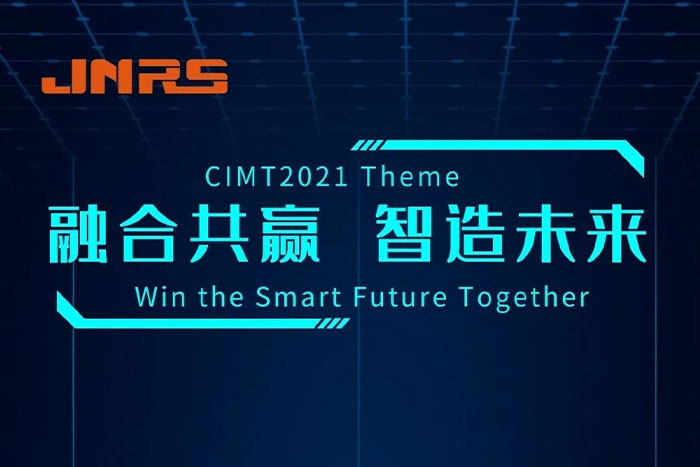 CIMT2021明天开展啦！E1-A217，对，就在这里！