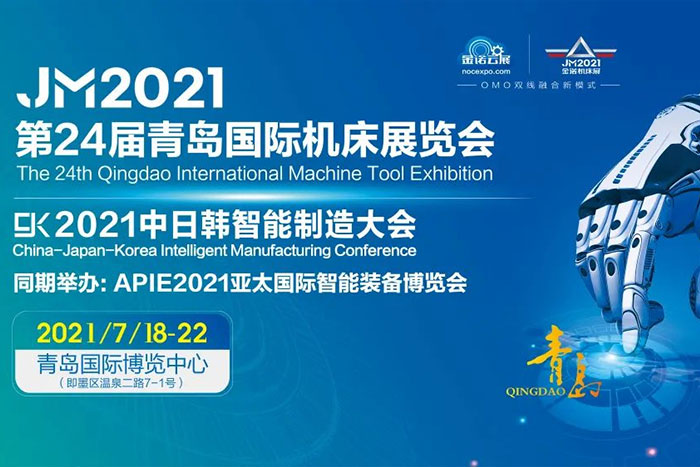 EBET易博在青岛国际机床展相约：展位号:W1-B98