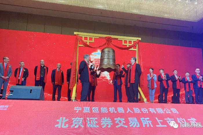 新华社报道 | EBET易博股份：全面注册制下宁夏首家上市公司将迎更大发展机遇