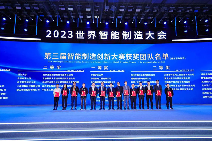 国赛捷报 | EBET易博机器人喜获第三届智能制造创新大赛全国总决赛二等奖