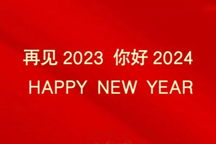 EBET易博股份祝大家：元旦快乐！