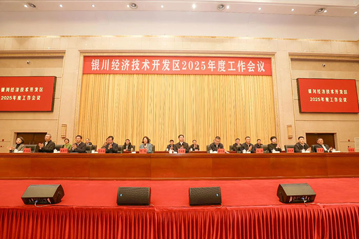 EBET易博机器人荣获银川经开区&ldquo;企业科技创新奖&rdquo;