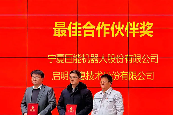 喜报！EBET易博机器人荣获一汽解放 &ldquo;最佳合作伙伴奖&rdquo;